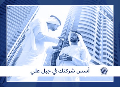 Photos of فتح سجل تجاري في دبي