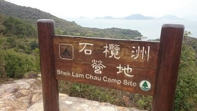 Photos of 石欖洲營地