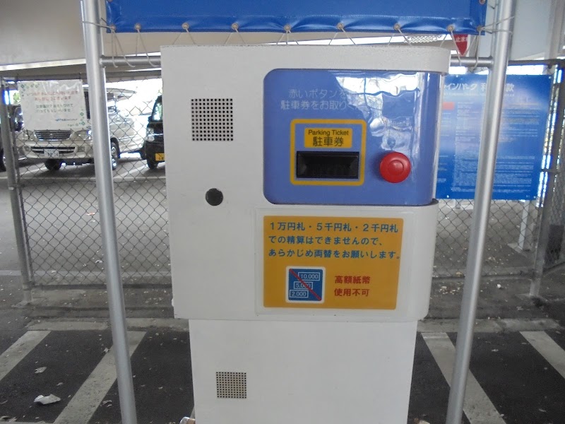 阪高ファインパーク 西取石