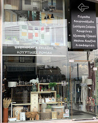 Παπαρρήγας Home Accessories