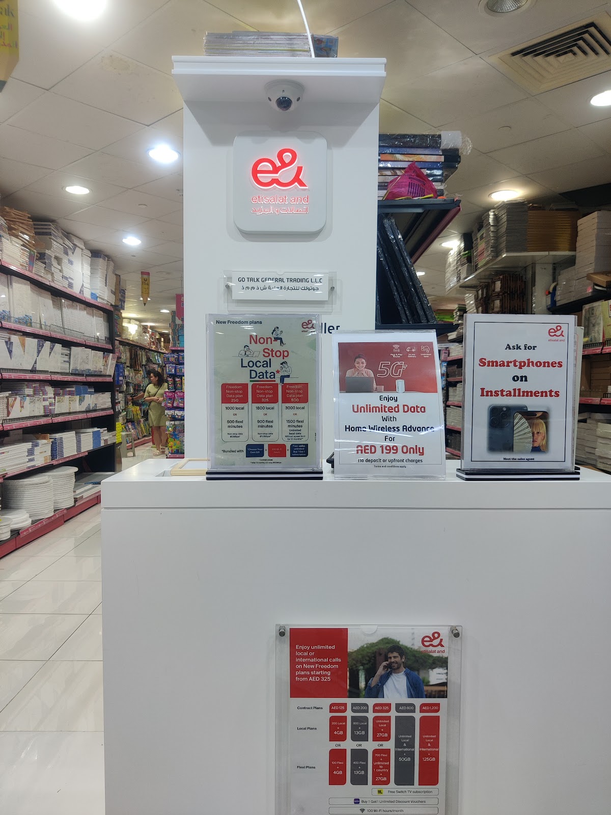 Etisalat-UAE اتصالات-الامارات - صورة 3