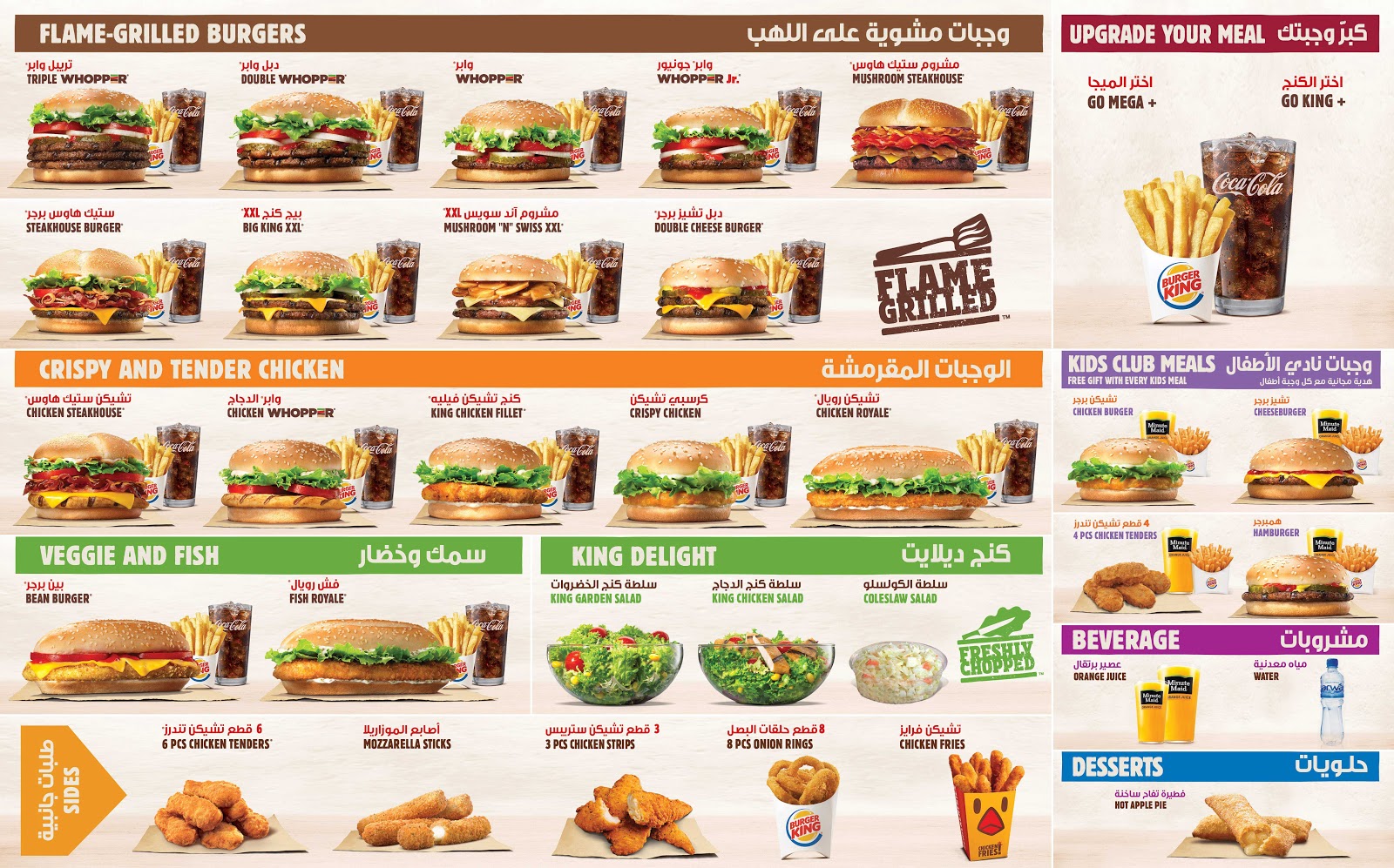 Burger King, Ardiya - صورة 2