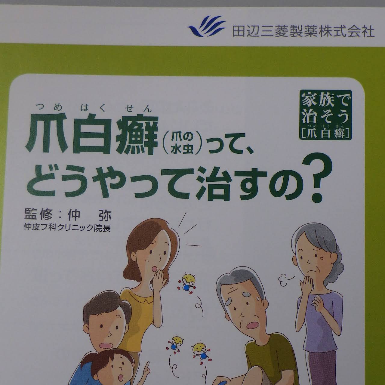 上野駅前皮膚科 アレルギー科 皮膚科