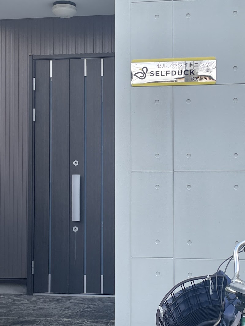 ホワイトニングサロンSELFDUCK枚方藤阪店