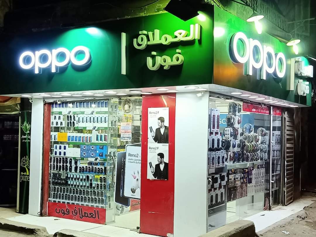 العملاق فون ١ فرع فيصل ( نور المصري ) - صورة 2