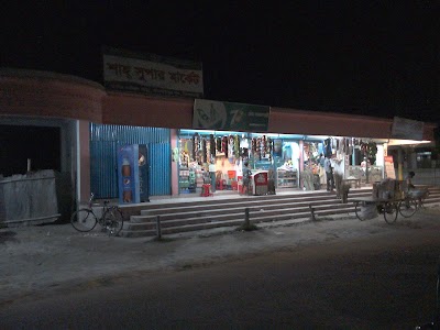 Photos of Shah Super Market