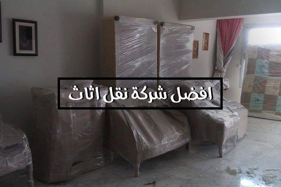 شركة نقل اثاث بالدقى والمهندسين