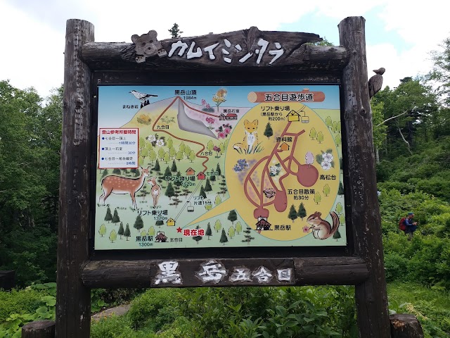 Daisetsuzan Sōunkyō Kurodake Ropeway