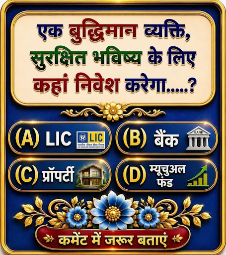 💙 सुरक्षित भविष्य का सही निर्णय आज ही लें! 💙 post image