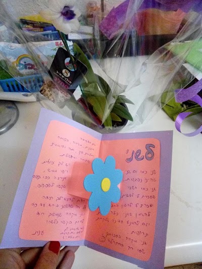 Photos of שנינה
