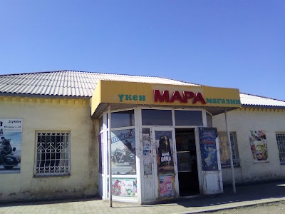 Photos of Magazin Mara