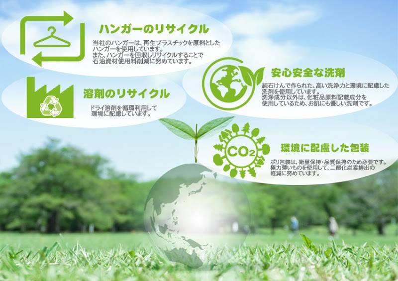 うさちゃんクリーニング 市名坂店