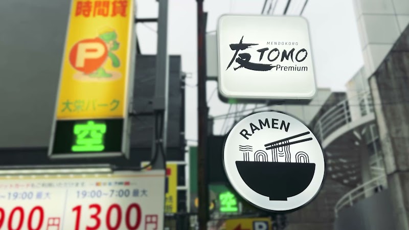 MENDOKORO TOMO Premium