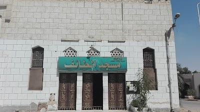 Photos of Taif Mosque