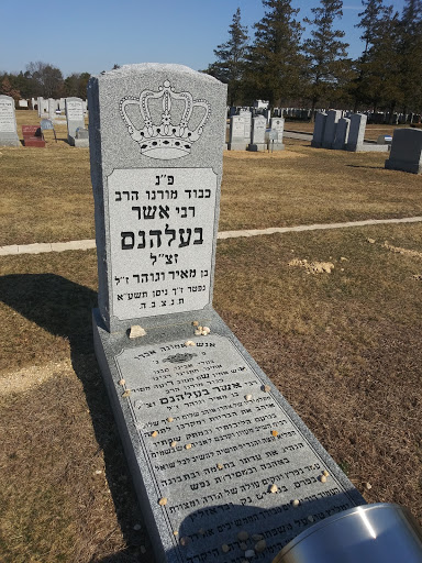 Rabbi Asher Baalhaness ZT"L (Roslyn)