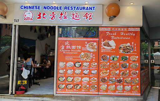Photo of Chinese Noodle Restaurant TG7