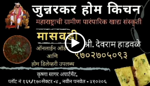 जुन्नरकर होम किचन....होममेड  post image