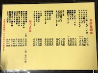 お好み焼き居酒屋 風林火山