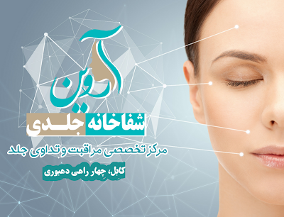 Arvin Skin And Cosmetic Clinic