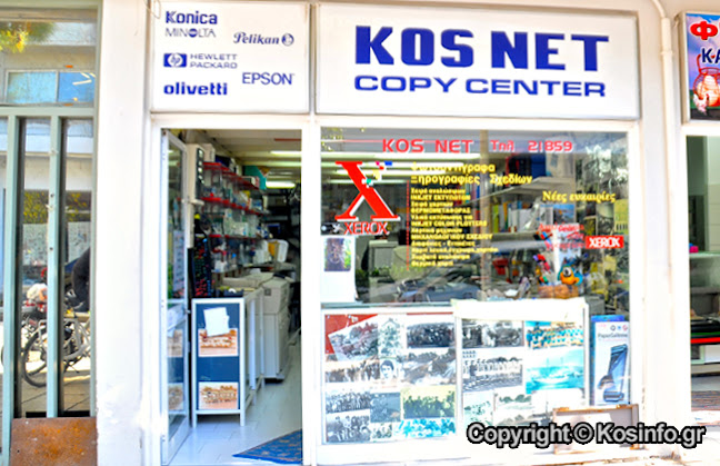 KOS NET
