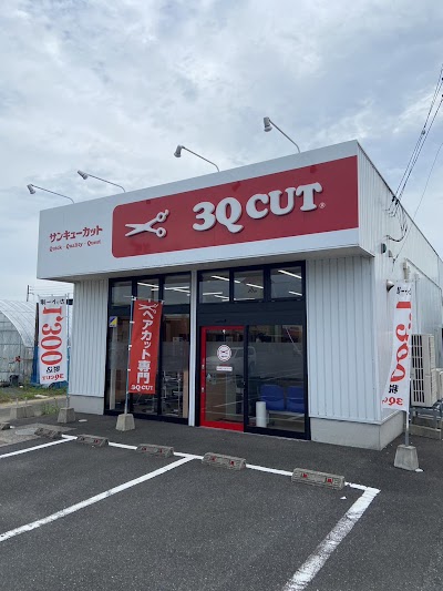 サンキューカット鳥取安長店
