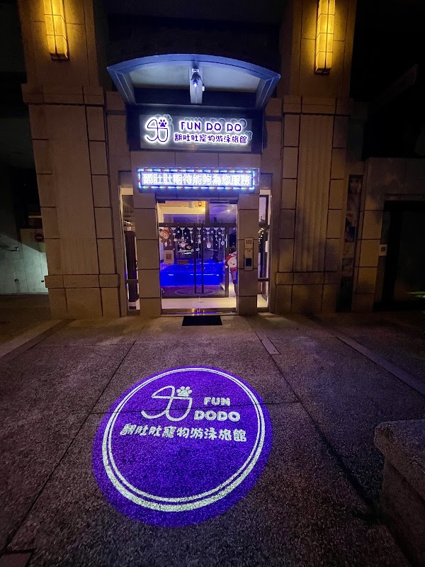 翻肚肚寵物游泳旅館