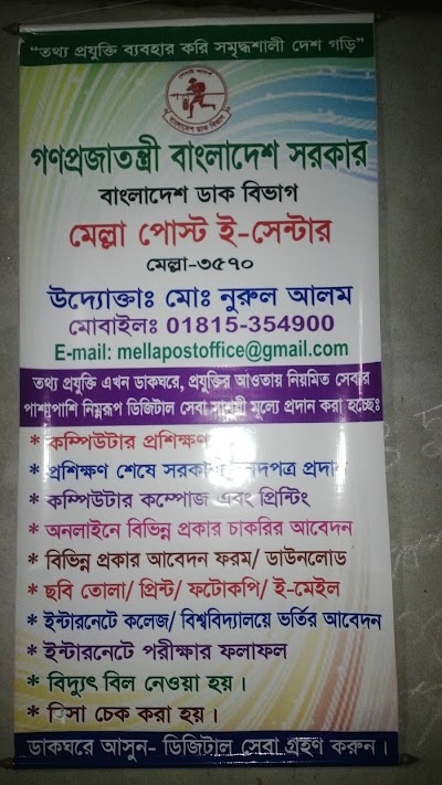 Photos of Mella Bazar Post Office
