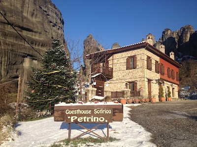 Photos of Guesthouse Sotiriou Petrino