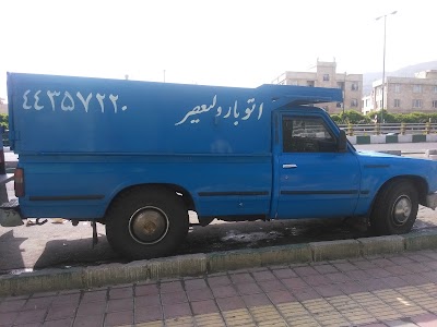 Photos of باربری الهیه