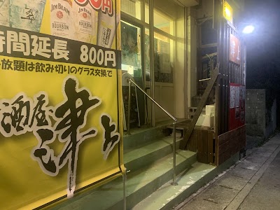 居酒屋 津上（つがみ）