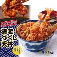 天丼てんや ハーバーシティ蘇我店