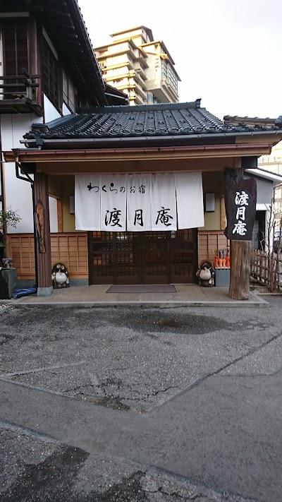 Photos of 渡月庵