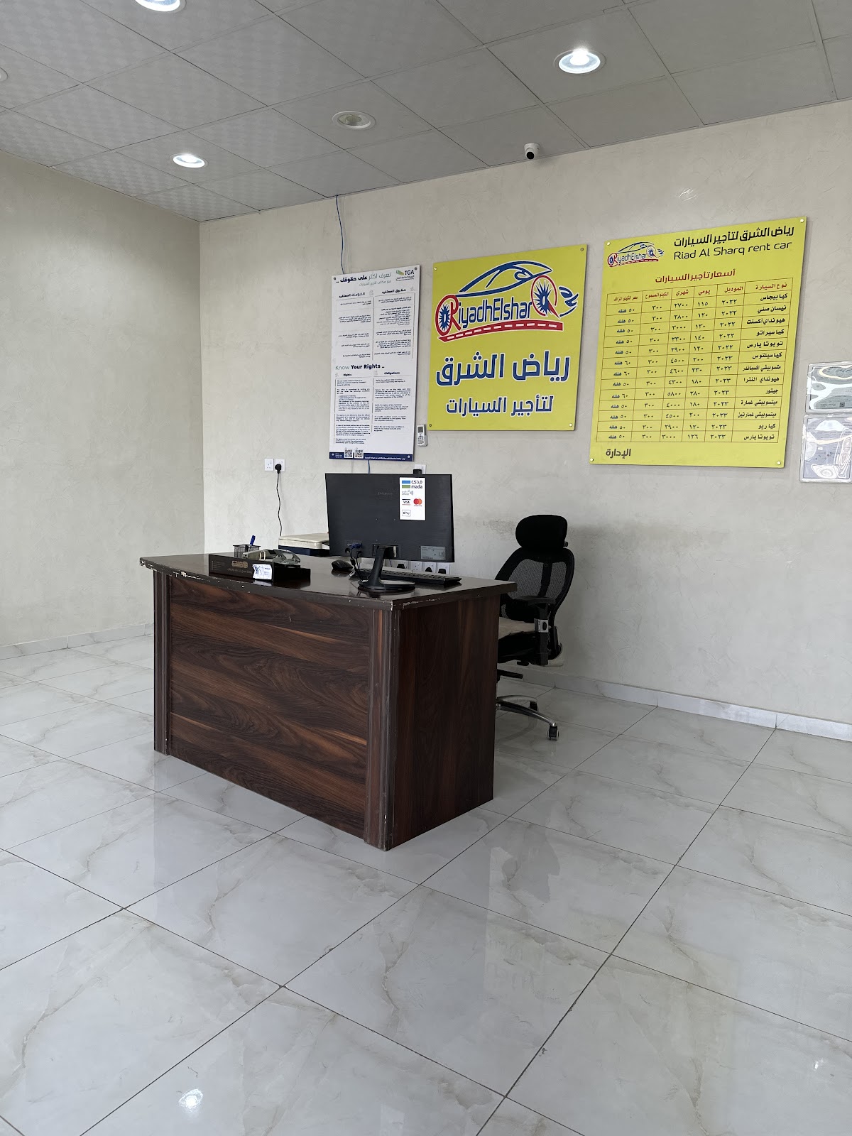 رياض الشرق - صورة 3