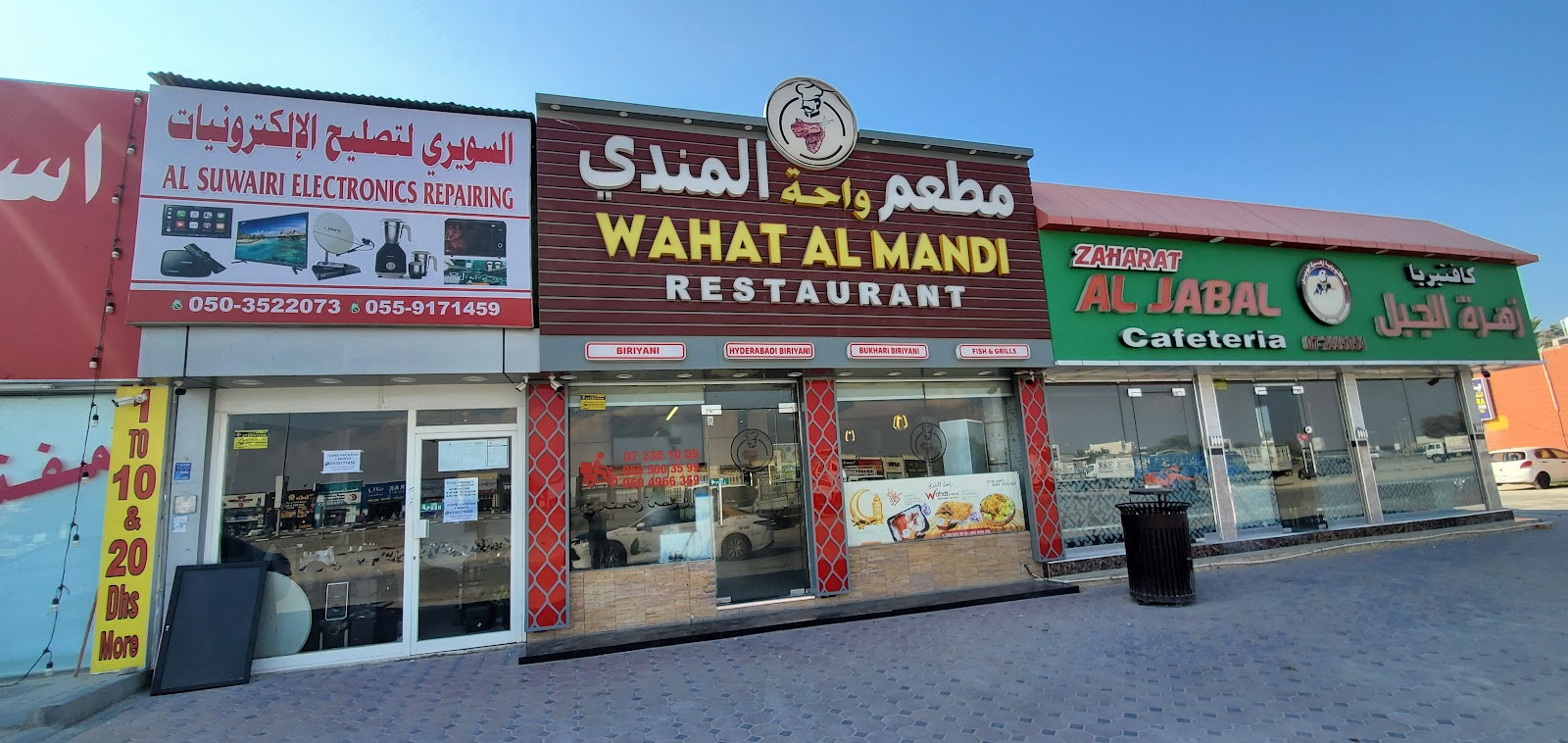 الاجاويد للمشاوي والمندي والمدفون - صورة 4