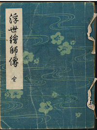 渡辺木版美術画舗