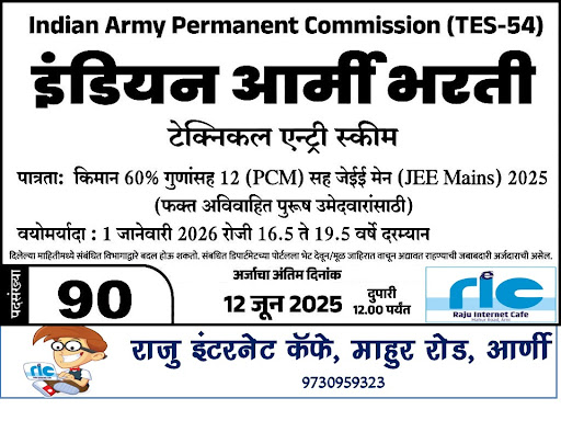 "👉 अधिक माहिती👇 post image