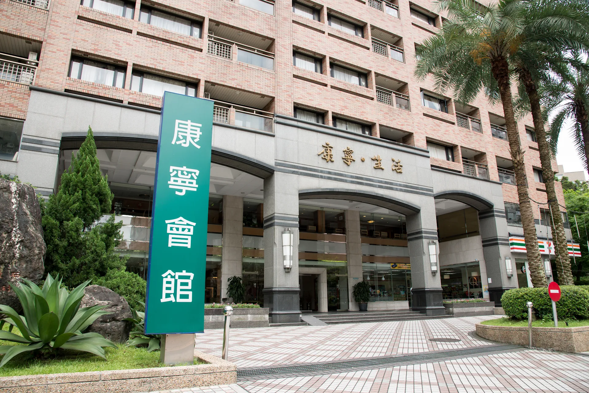 Kang Ning Service Apartment
