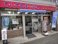 カガヤクリーニング