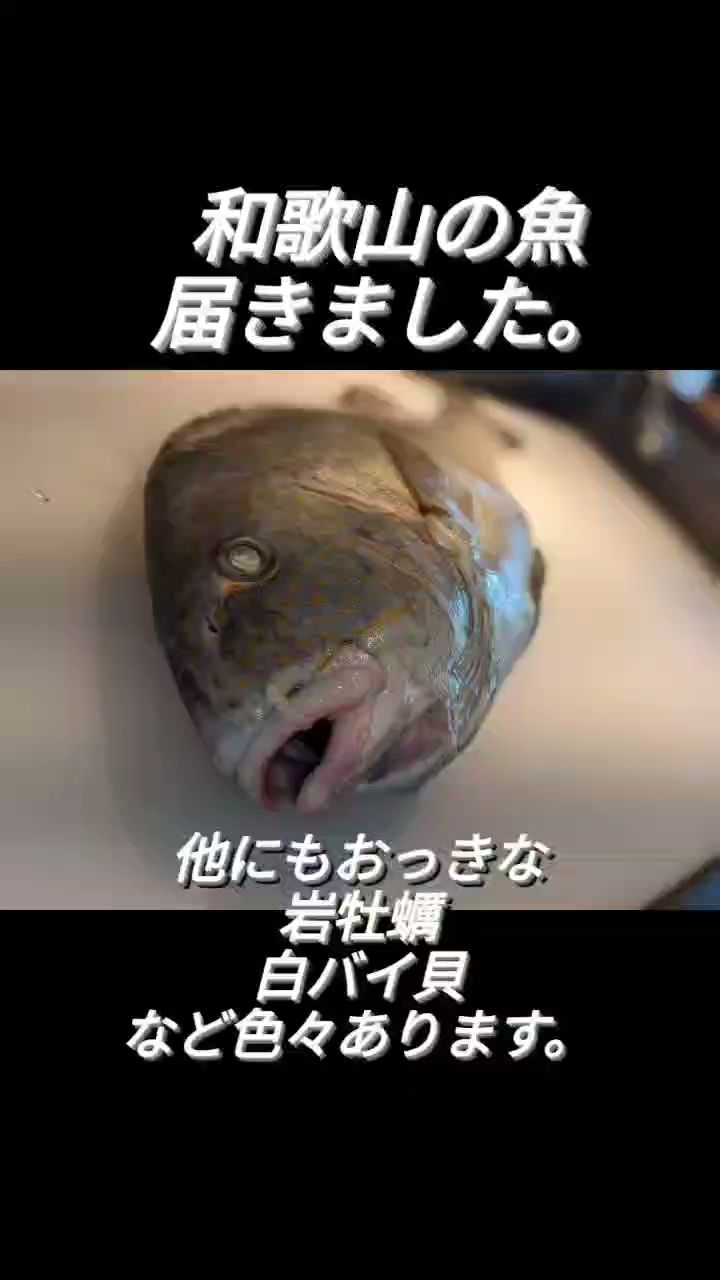海鮮和食 和たなべや むすび