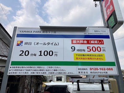 YAMAKAPARK新寺５丁目