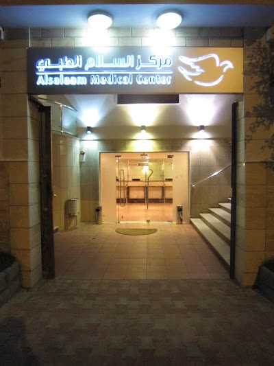 Photos of Alsalaam Medical Center مركز السلام الطبي