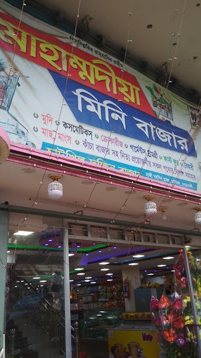 Photos of Mohammadia Mini Bazar