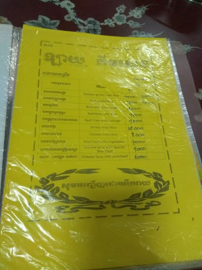 Photos of Lay Kim Seng Restaurant