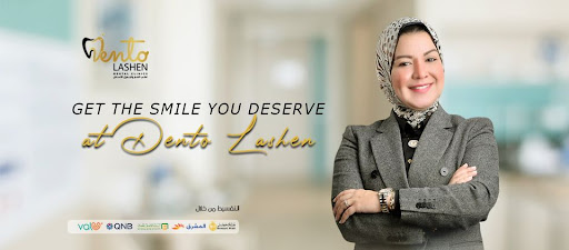 عيادات سمايل بوتيك المتخصصة - صورة 6