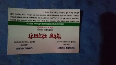Photos of Dipesh Stationery for all kinds of books, newspaper, notes and all