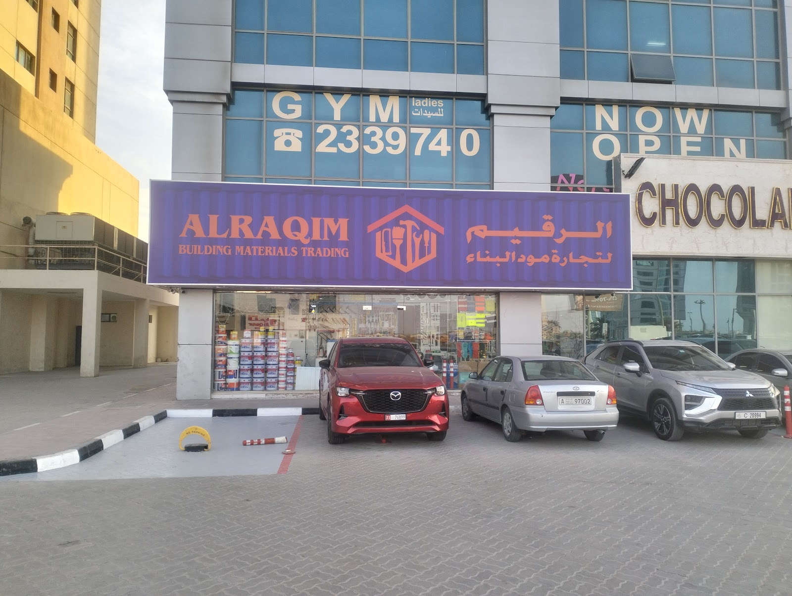 AL RAQIM BUILDING MATERIALS TRADING