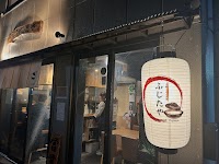 土鍋ごはん食堂 ふじたや
