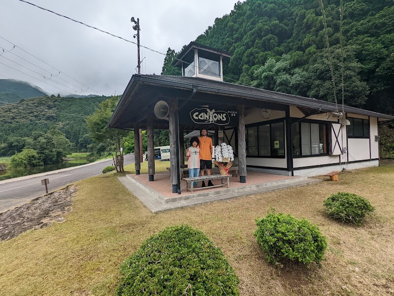 キャニオンズ紀宝