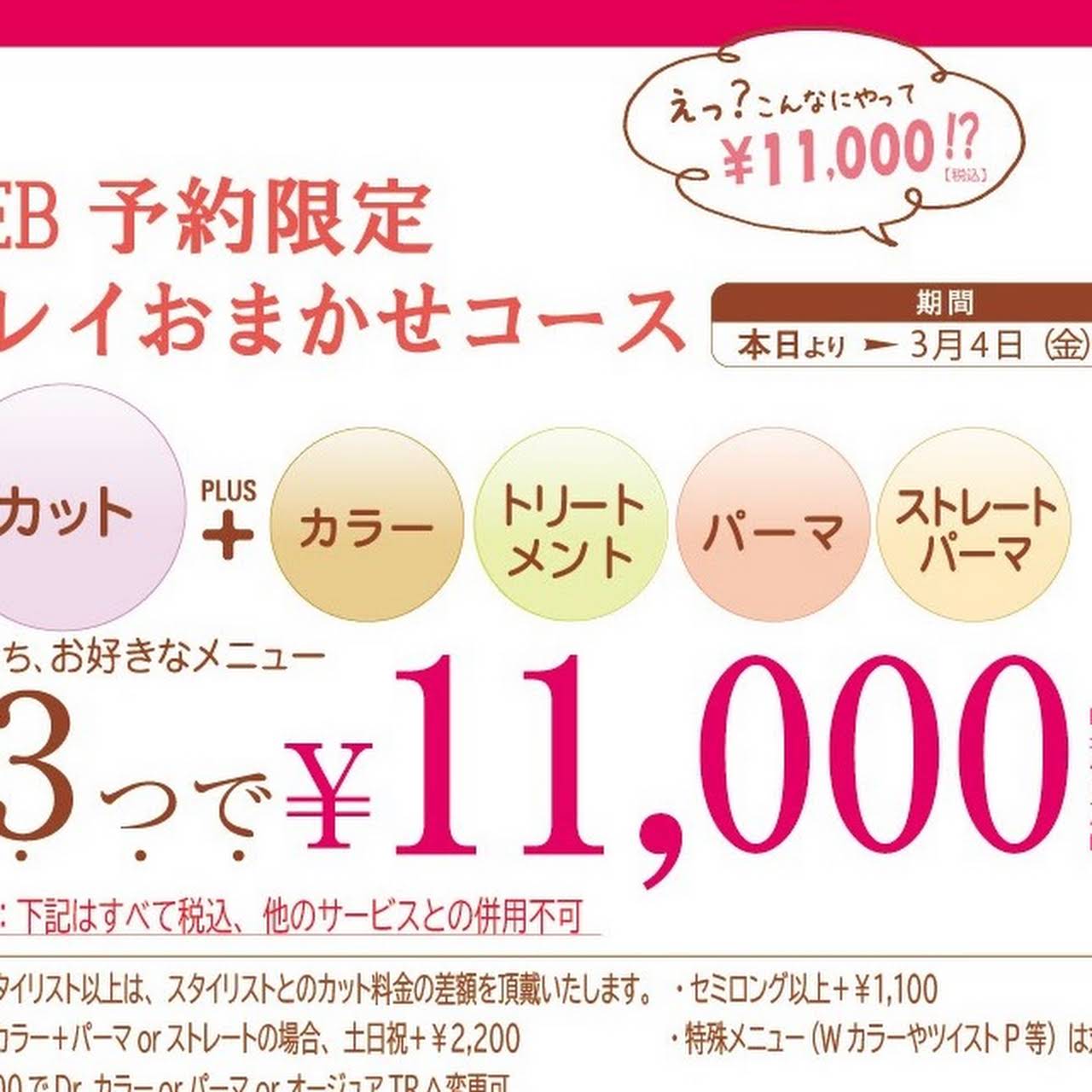 Hair Eyelash Cocoange ココアンジェ くりえいと宗像店 宗像市くりえいとの美容院