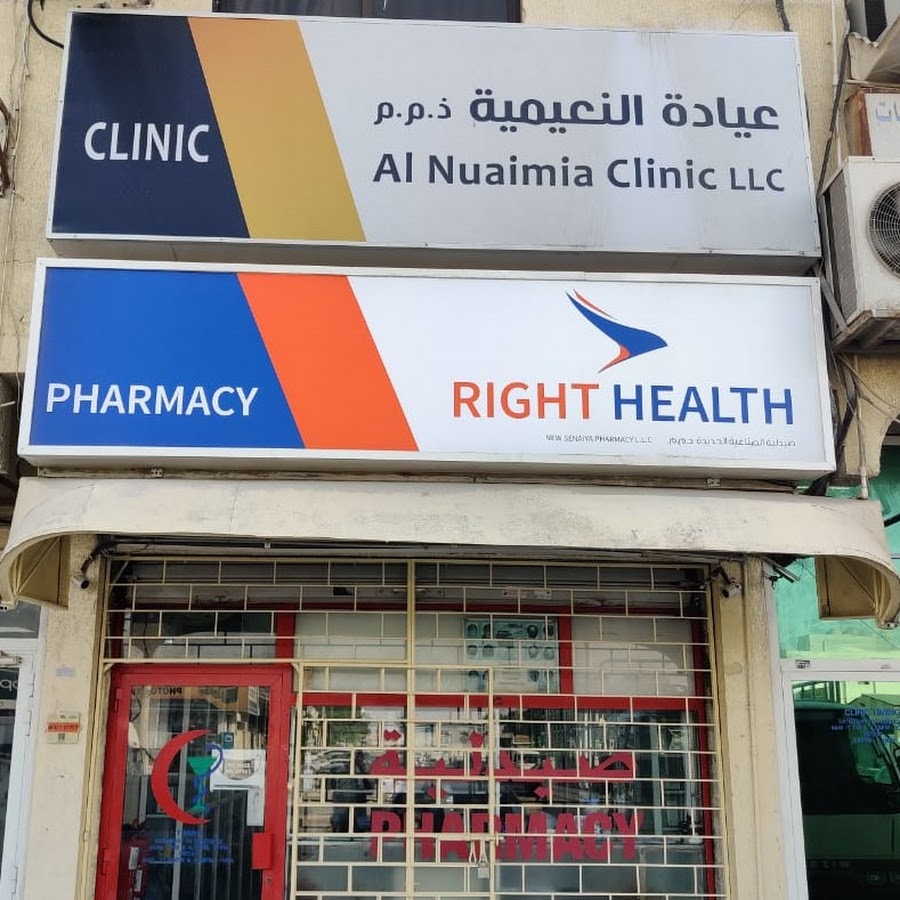 Right Health Al Nuaimia Clinic (Ajman)
